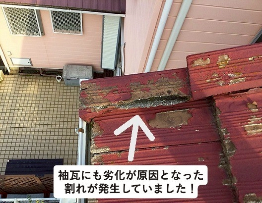 加古川市の割れた袖瓦